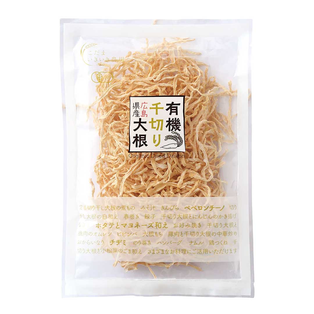 広島県産有機千切り大根