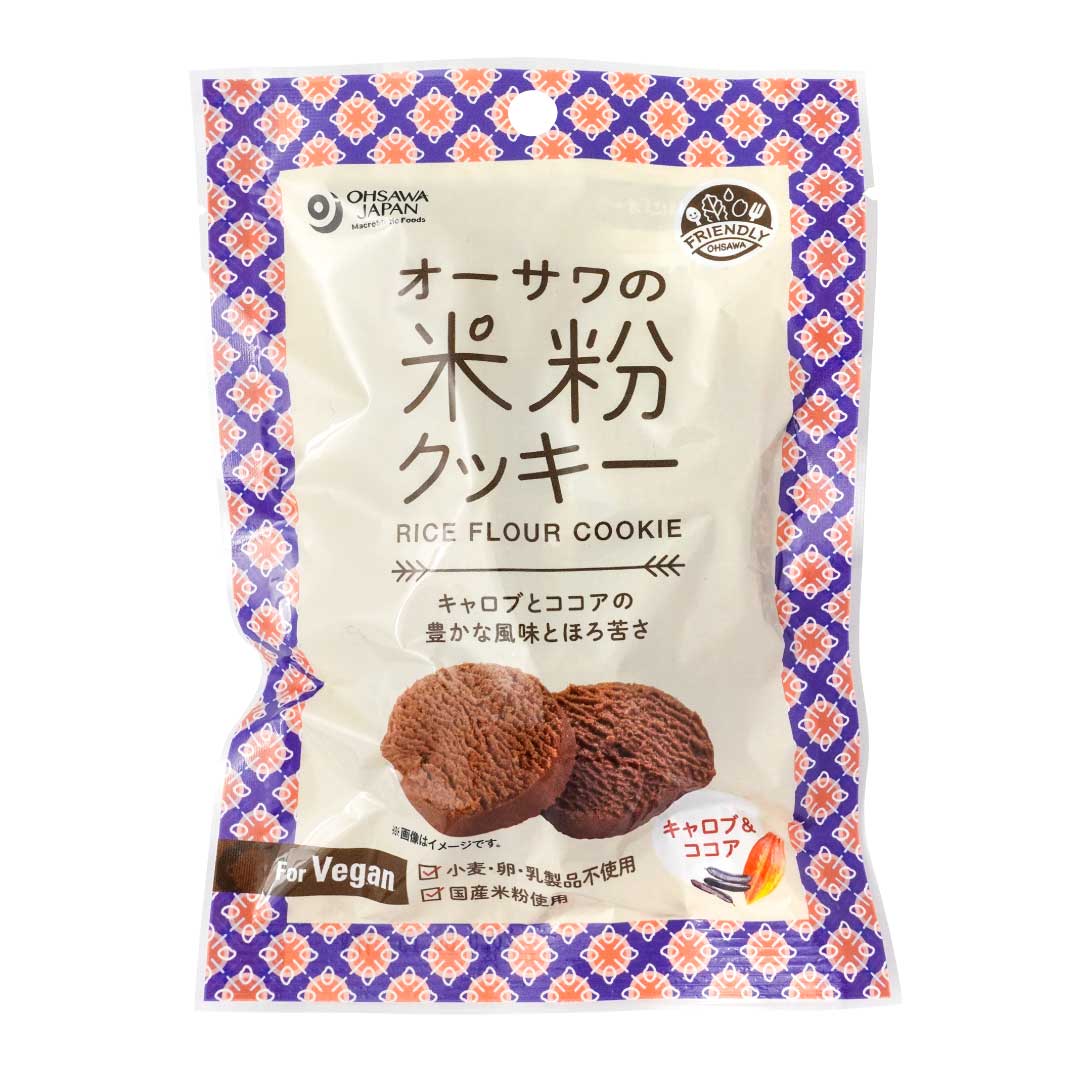 オーサワの米粉クッキー(キャロブ＆ココア)
