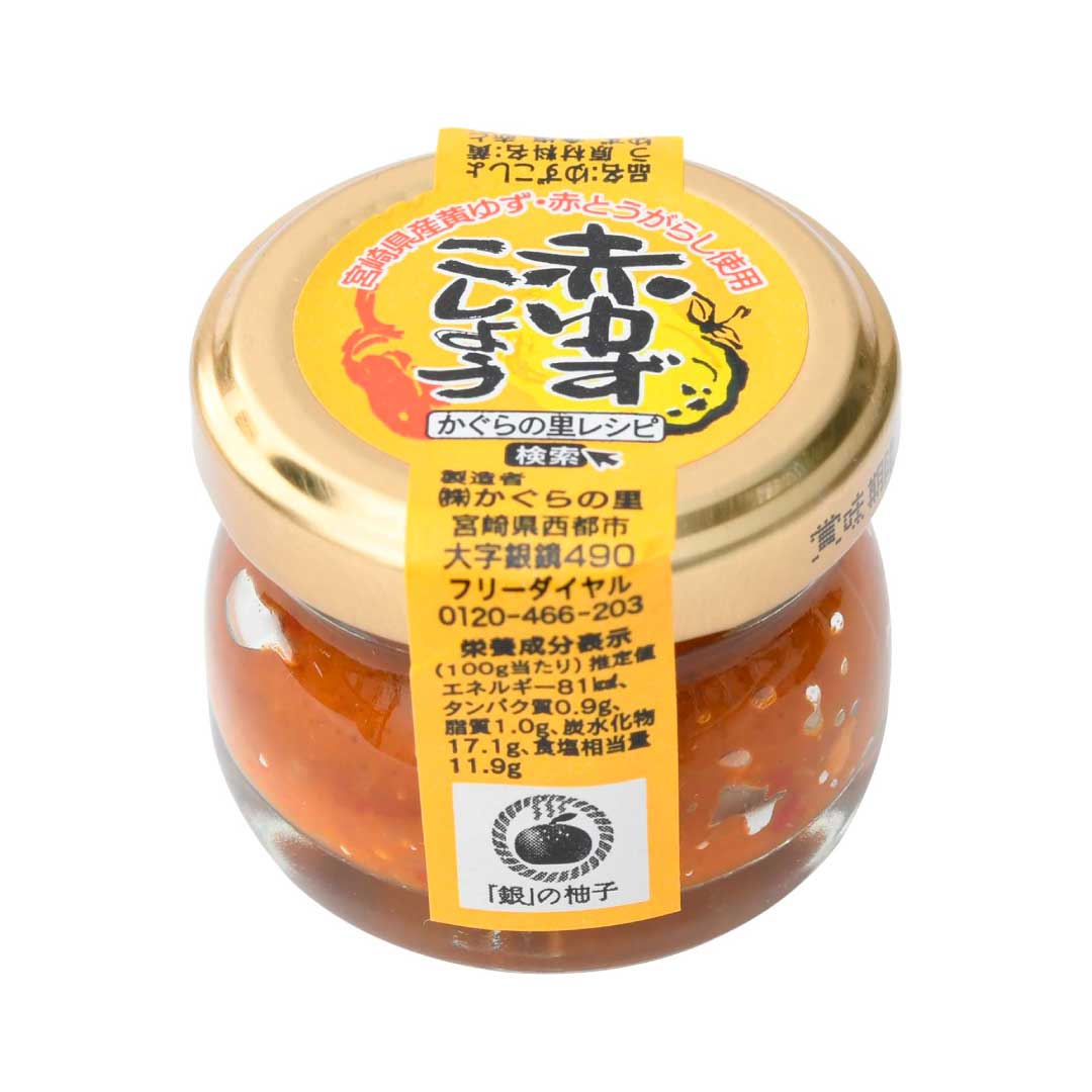 赤ゆずこしょう