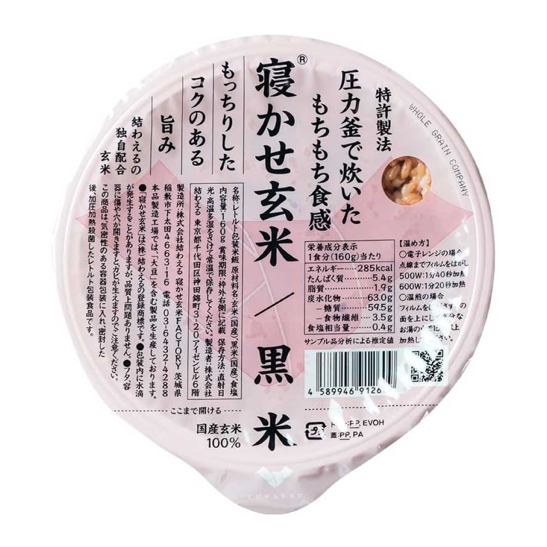 寝かせ玄米 黒米