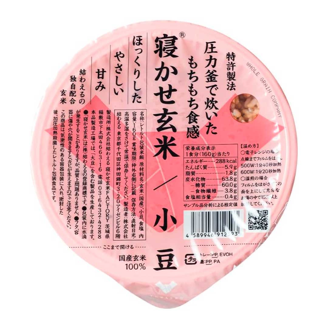 寝かせ玄米 小豆