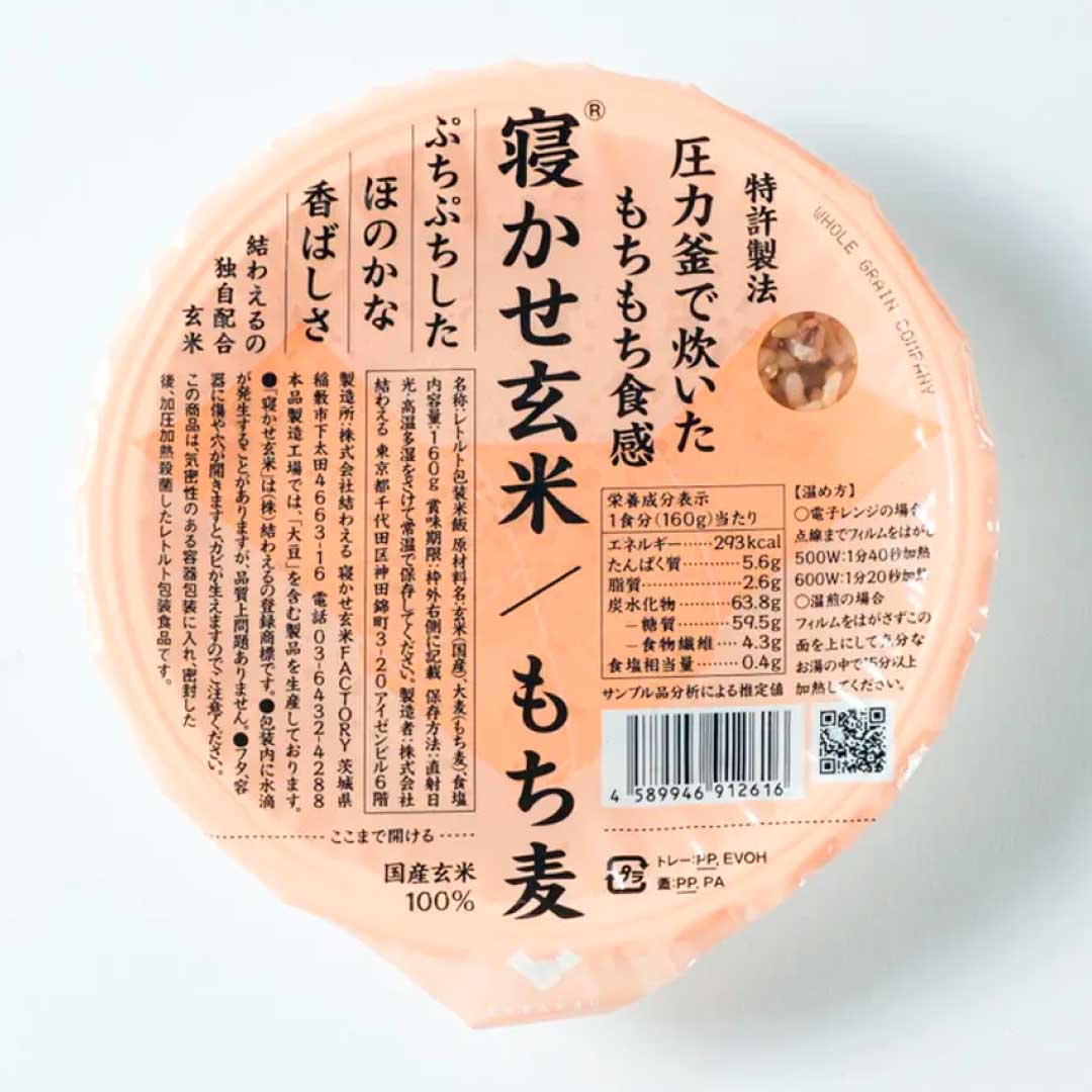 寝かせ玄米 もち麦