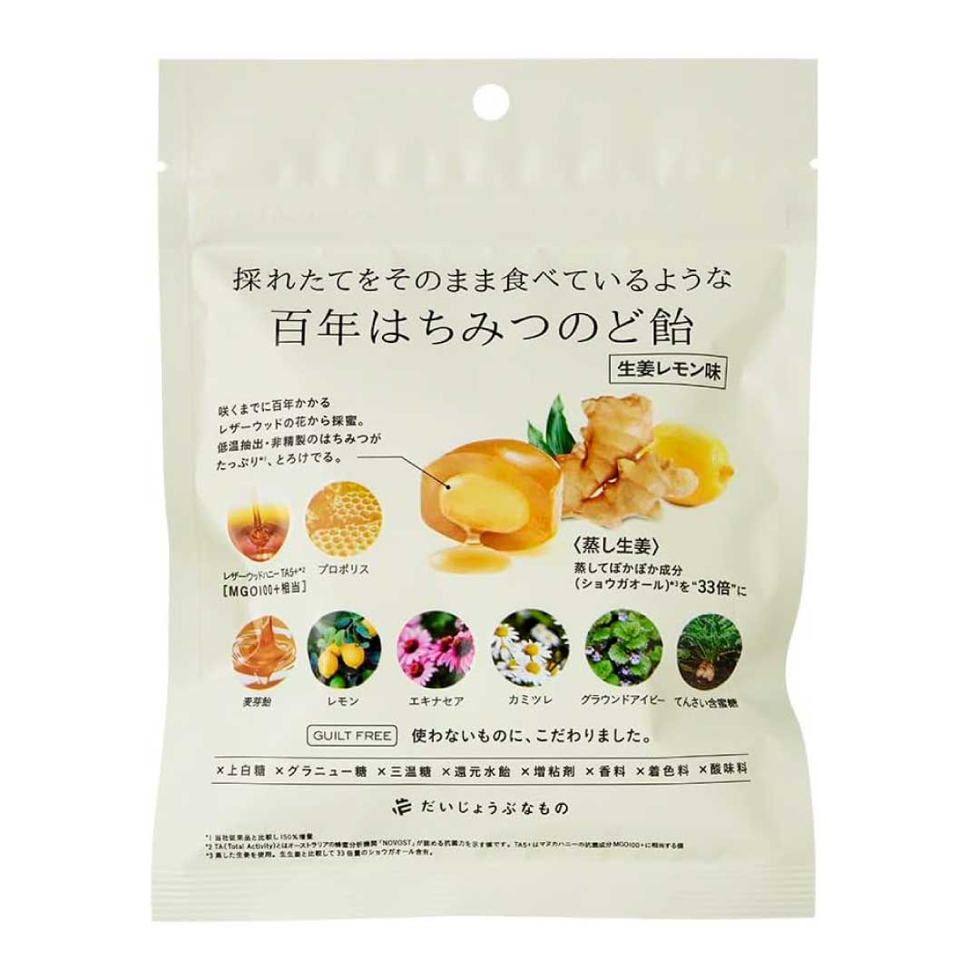 百年はちみつのど飴 生姜レモン味