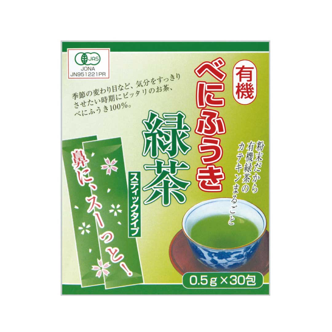有機べにふうき緑茶(スティックタイプ)