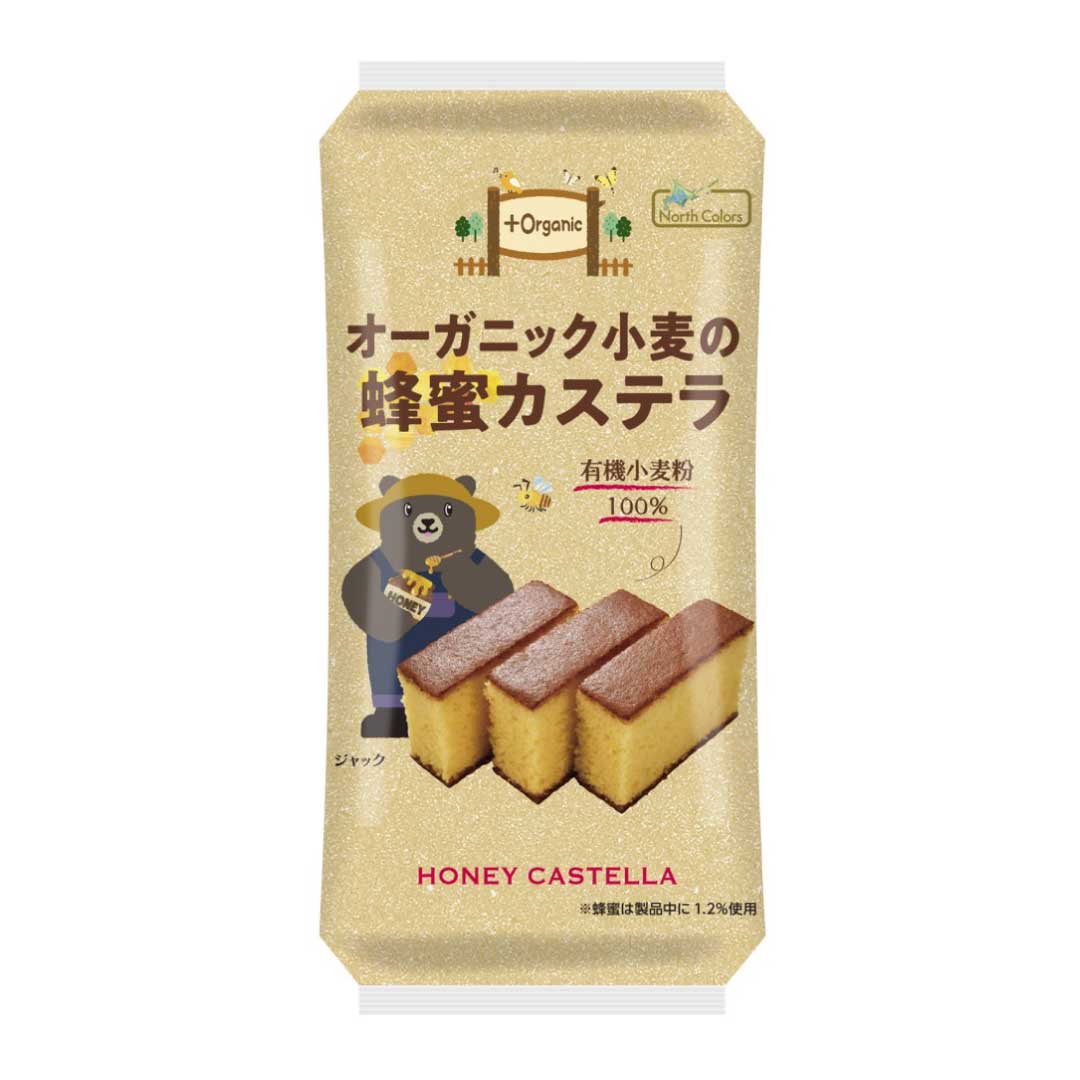 オーガニック小麦の蜂蜜カステラ