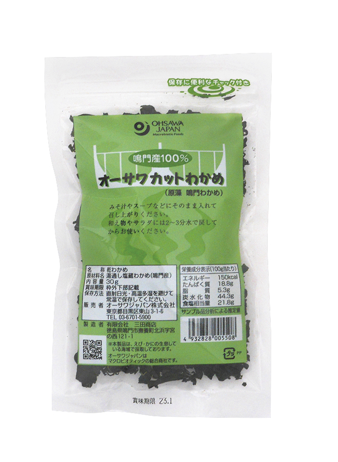 オーサワカットわかめ(鳴門産)