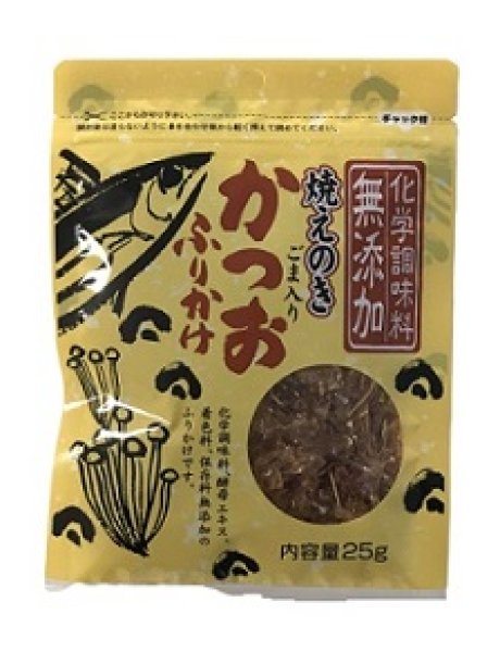 かつおふりかけ　焼えのきごま入り