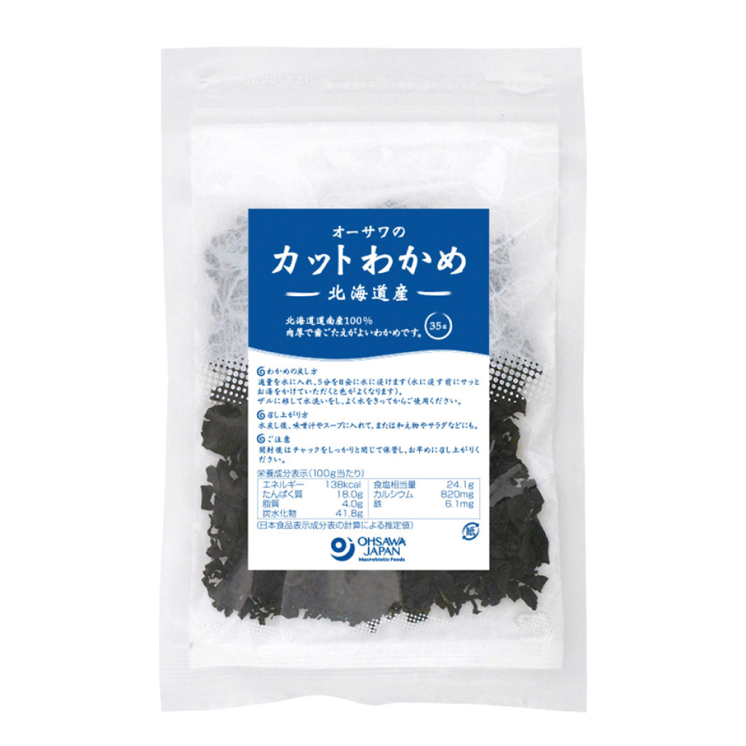 カットわかめ　北海道産