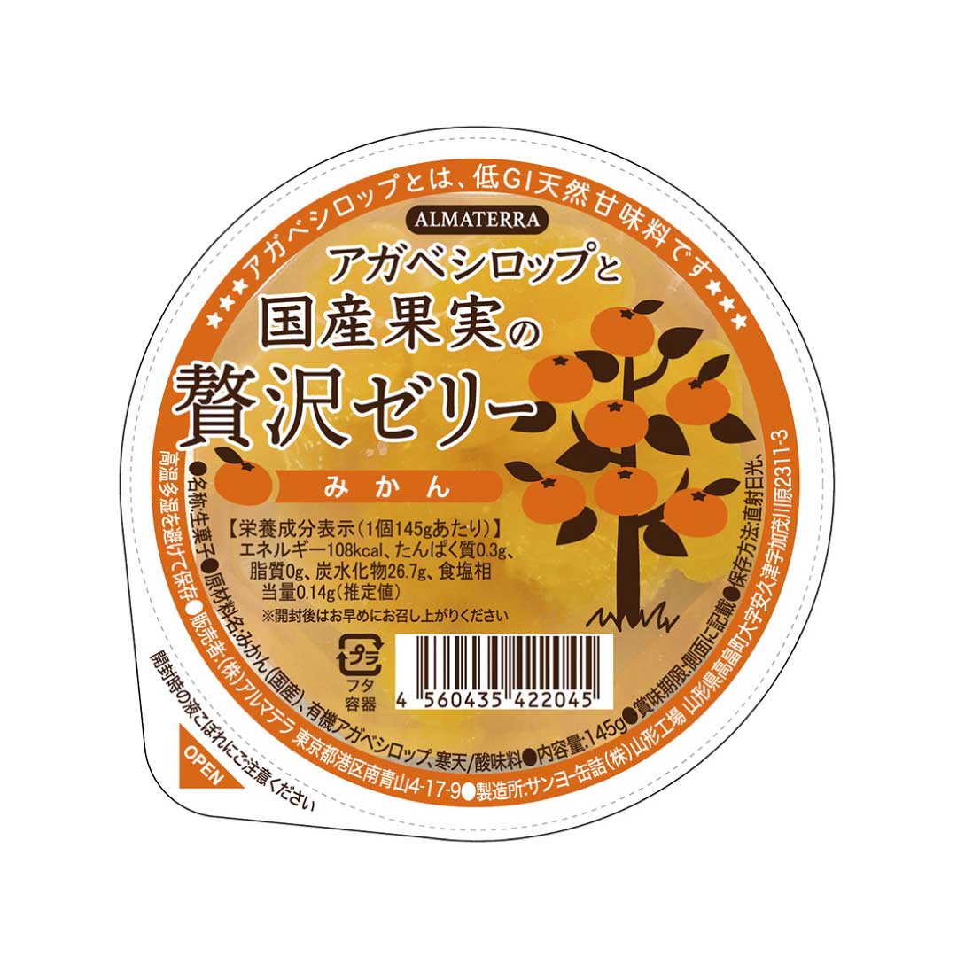 アガベシロップと国産果実の贅沢ゼリー　みかん