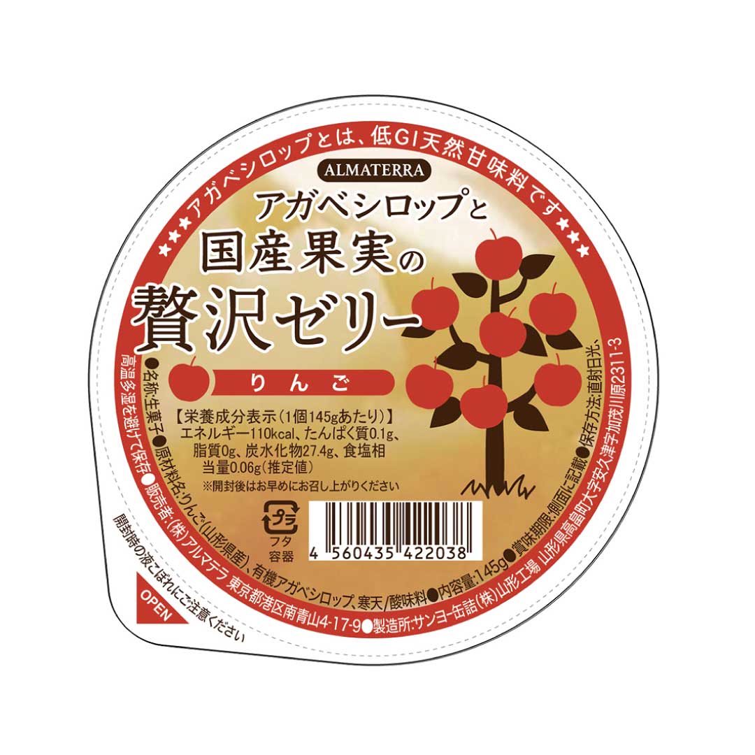 アガベシロップと国産果実の贅沢ゼリー　りんご