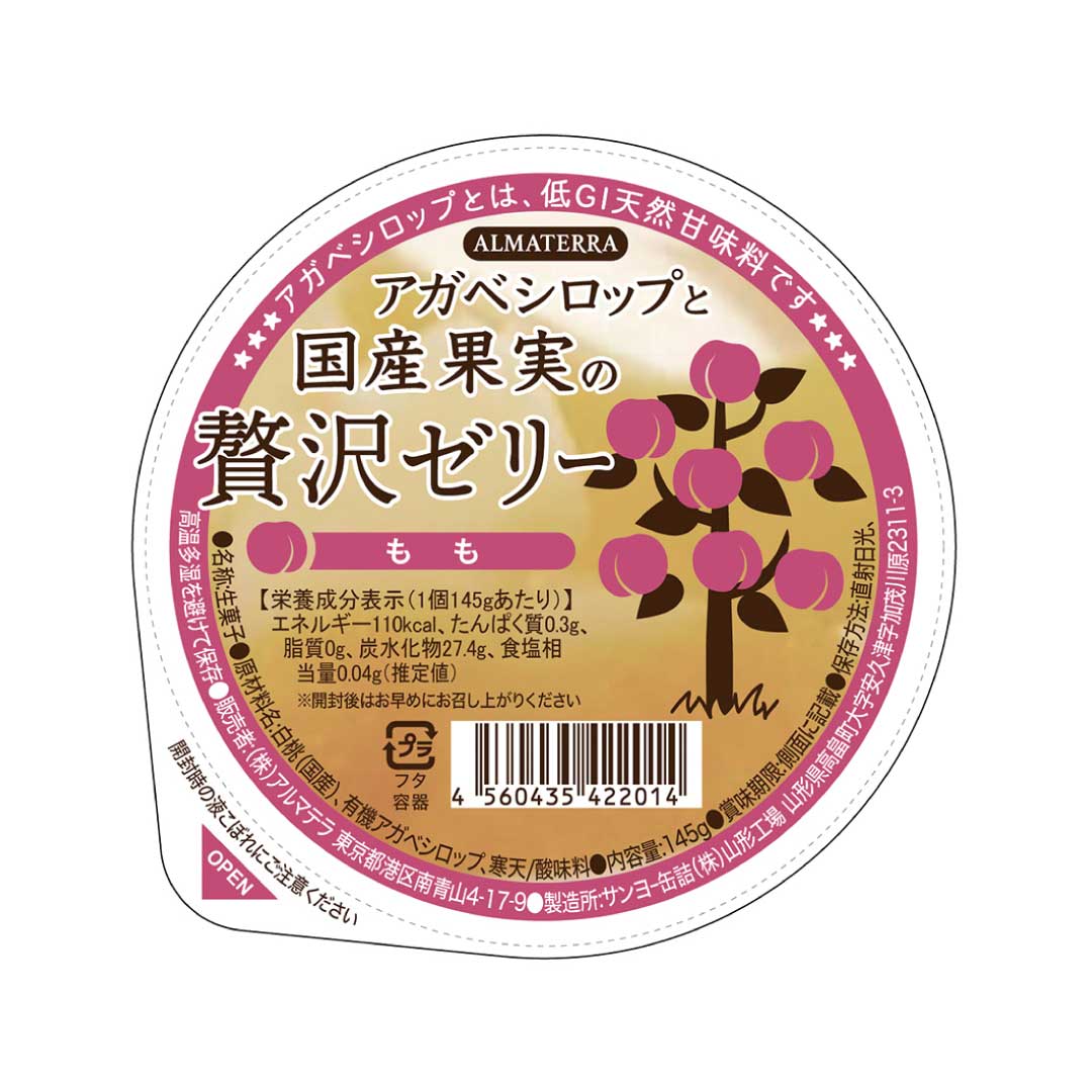 アガベシロップと国産果実の贅沢ゼリー　もも