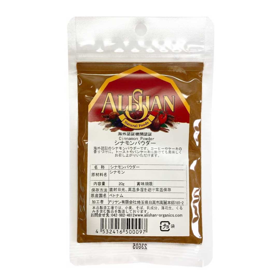 シナモンパウダー