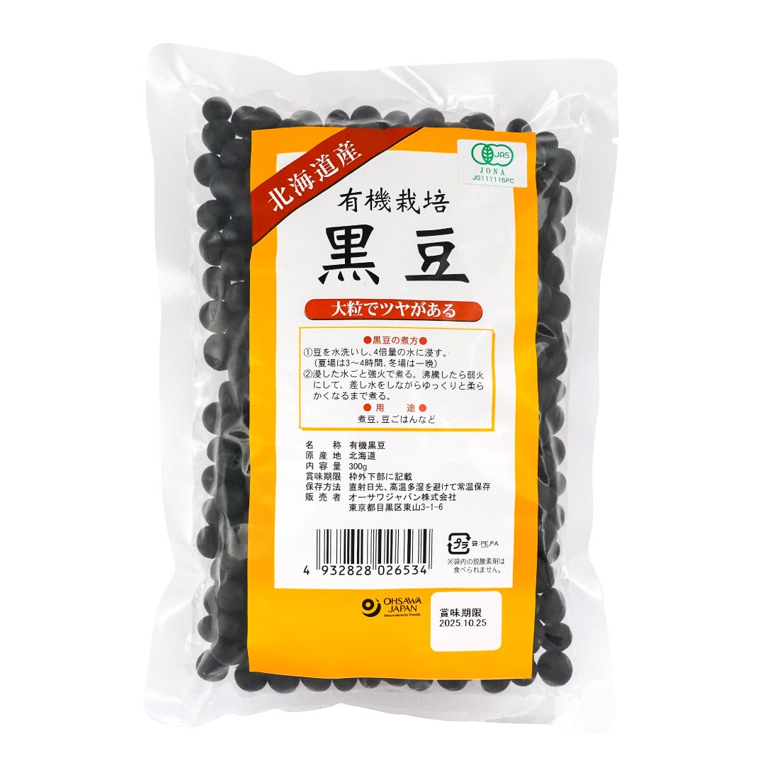 有機栽培黒豆